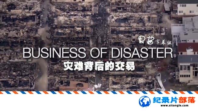ʷ¼ƬѱĽ Frontline 2016 Business of Disaster Ӣ 720P-Ѹ