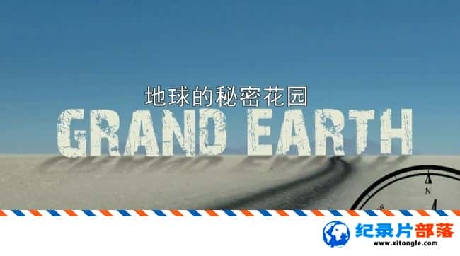 ʷ¼Ƭܻ԰  Grand EarthӢ 1080P ɳĮ¼Ƭ-Ѹ