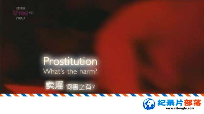 ʷ¼ƬɫҵΣ Prostitution What The HarmӢ-Ѹ