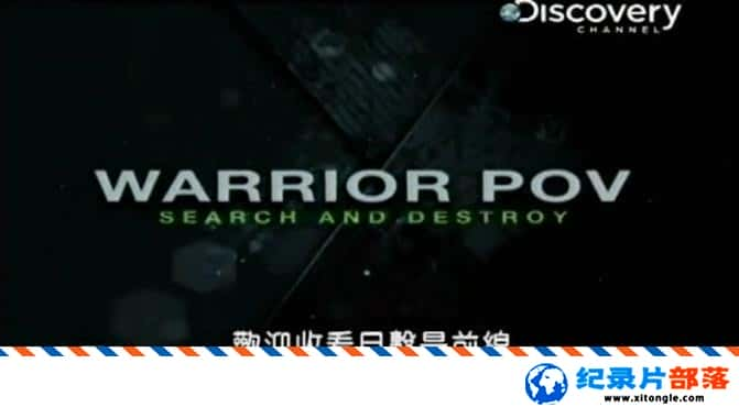 ʷ¼ƬĿǰߣԽѪս Warrior Pov Search And DestroyӢ  Խս¼Ƭ-Ѹ