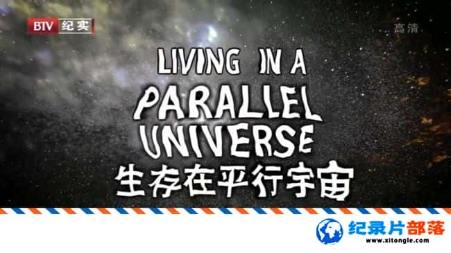 ѧ̽¼Ƭƽ Living in a Parallel UniverseӢ-Ѹ