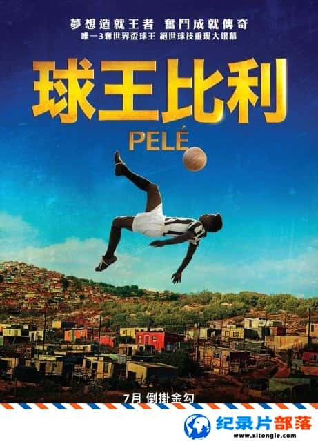 ʷ¼Ƭĵ Pele: Birth of a Legend 2016Ӣ-Ѹ