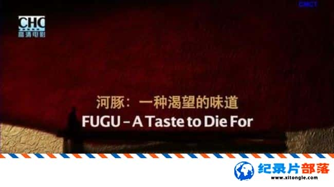 ʷ¼Ƭ-һֿζ FUGU-A Taste to Die ForӢ 720P ʳ¼Ƭ-Ѹ