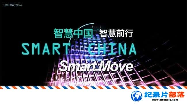 ѧ̽¼Ƭǻй Smart China Ӣ 1080P й¼Ƭ-Ѹ