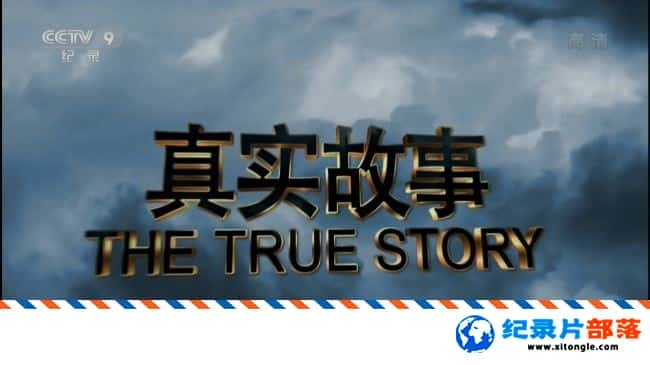 ʷ¼Ƭʵ The True Story 1080P ʷ¼ؼ¼Ƭ-Ѹ