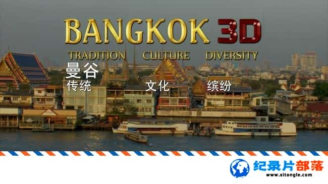 ʷ¼Ƭȣ̽ڽµִ Bangkok Tradition Culture DiversityӢ 720P ڽμ¼Ƭ-Ѹ