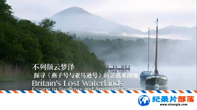 ̬¼Ƭе Britain Lost Waterlands: Escape to Swallows and Amazons Country (2016)Ӣ˫ 720P Ȼ̬¼Ƭ-Ѹ