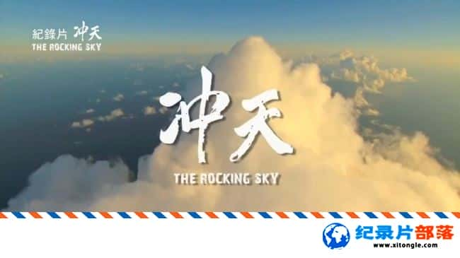 ʷ¼Ƭ The Rocking Sky 720P ̨Ա¼Ƭ-Ѹ