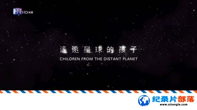 ʷ¼ƬңԶĺ Children From The Distant Planet 720P Անͯ¼Ƭ-Ѹ