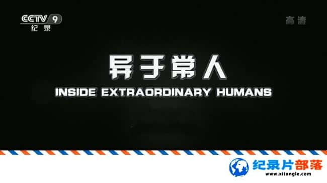 ʷ¼Ƭڳ Inside Extraordinary Humans   1080P  ̽ؼ¼Ƭ-Ѹ