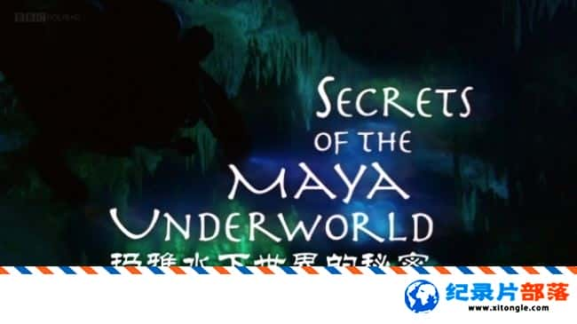 ʷ¼Ƭˮ Scecrets Of The Maya VnderWorldӢ˫ 720P ̽ؼ¼Ƭ-Ѹ