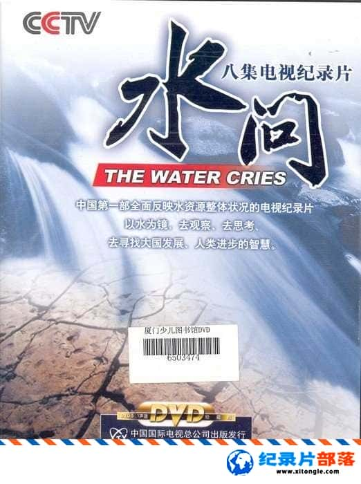 ̬¼Ƭˮ The Water Cries ٶ-Ѹ