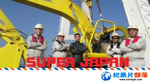 ʷ¼Ƭձ Super Japan Ļ -Ѹ