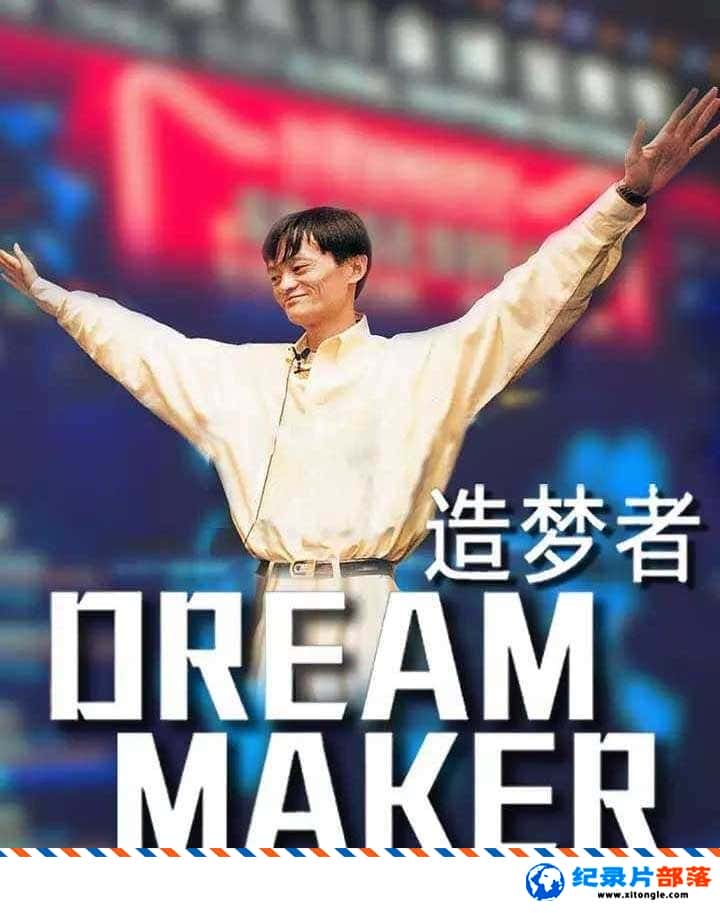 ʷ¼Ƭ/갢 Dream Maker 1080P Ͱʹҵ¼Ƭ-Ѹ