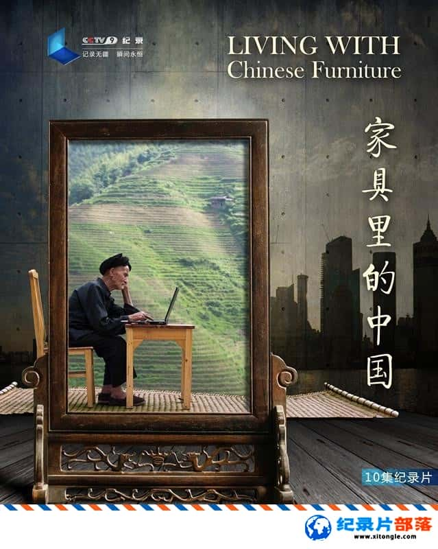 ʷ¼ƬҾйLiving With Chinese Furniture 720P йҾ߼¼Ƭ-Ѹ