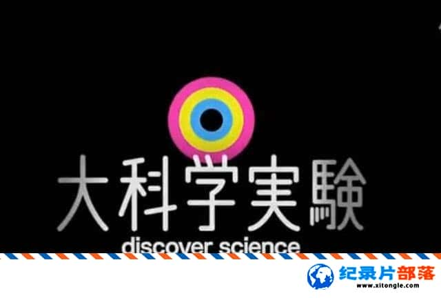 ѧ̽¼Ƭѧʵ Discover Science  720Pռ¼Ƭ-Ѹ