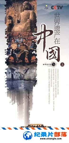 ʷ¼ƬŲй World Heritage China 720P йʷŲ¼Ƭ-Ѹ