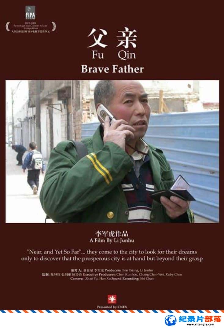 ʷ¼Ƭ Brave Father 2007-Ѹ