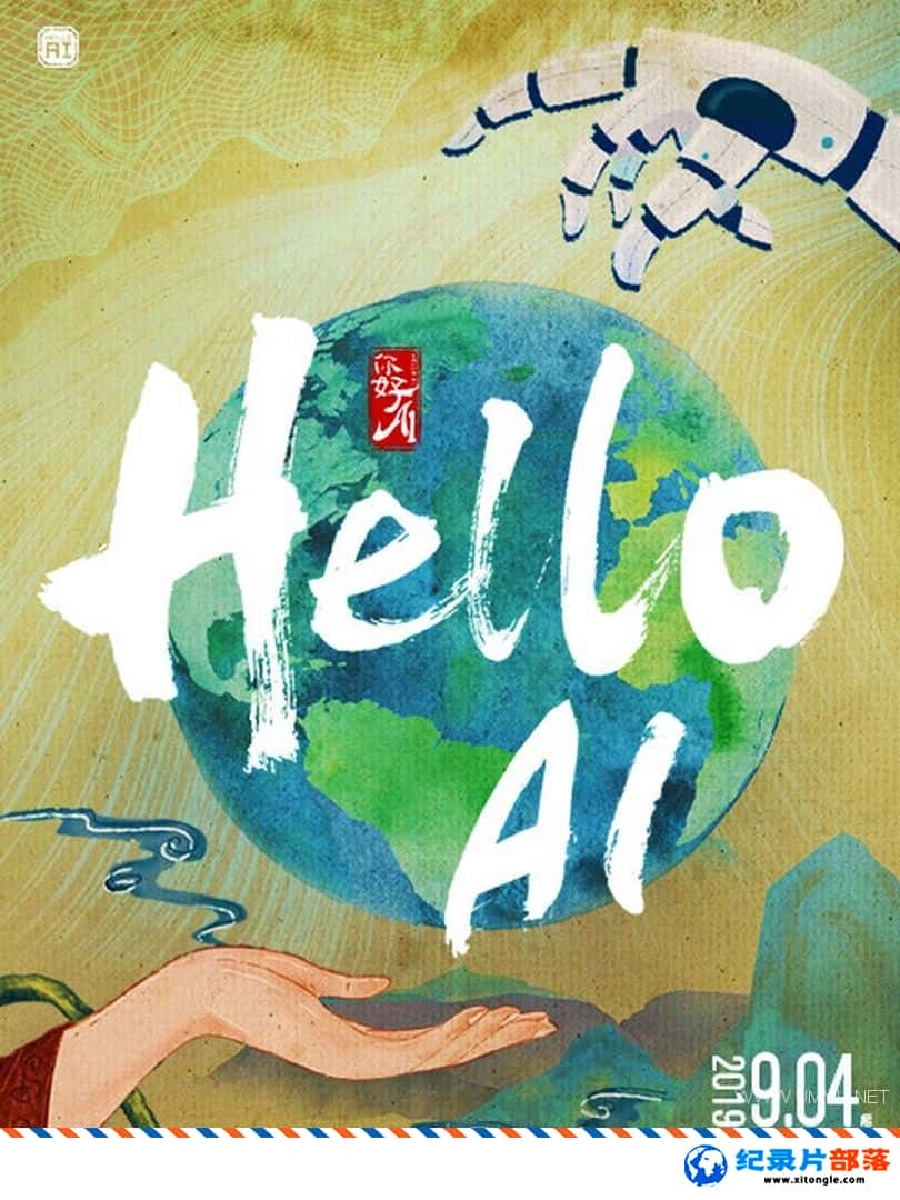 ѧ̽¼Ƭ AI Hello AI 2019 -Ѹ