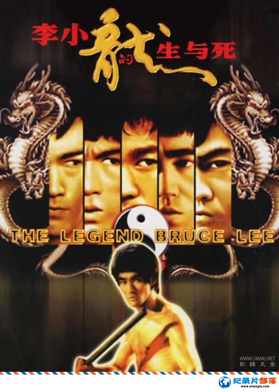 ʷ¼ƬС Bruce Lee: The Man and the Legend 1973Ӣ-Ѹ