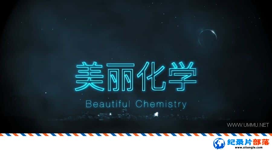 ѧ̽¼Ƭѧ Beautiful Chemistry-Ѹ