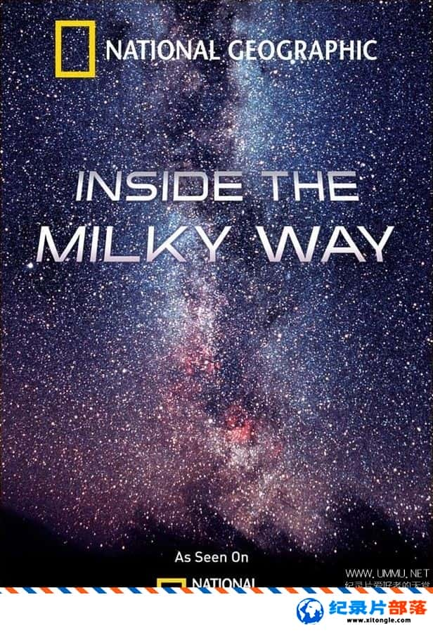 ѧ̽¼Ƭ߽ Inside the Milky WayӢӢ˫-Ѹ