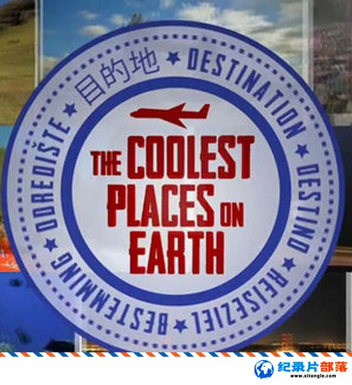 ¼¼Ƭcooló The Coolest Places on Earth 2013 Ӣ-Ѹ