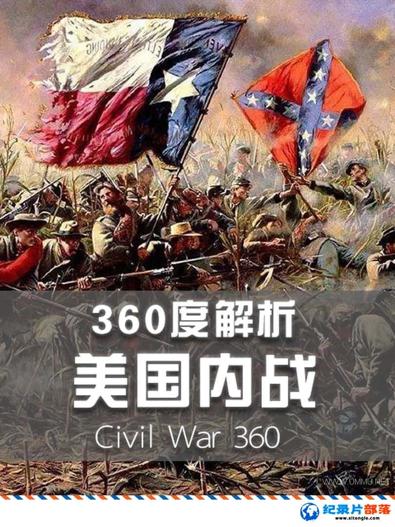 ʷ¼Ƭ360Ƚս Civil War 360 Ӣ-Ѹ