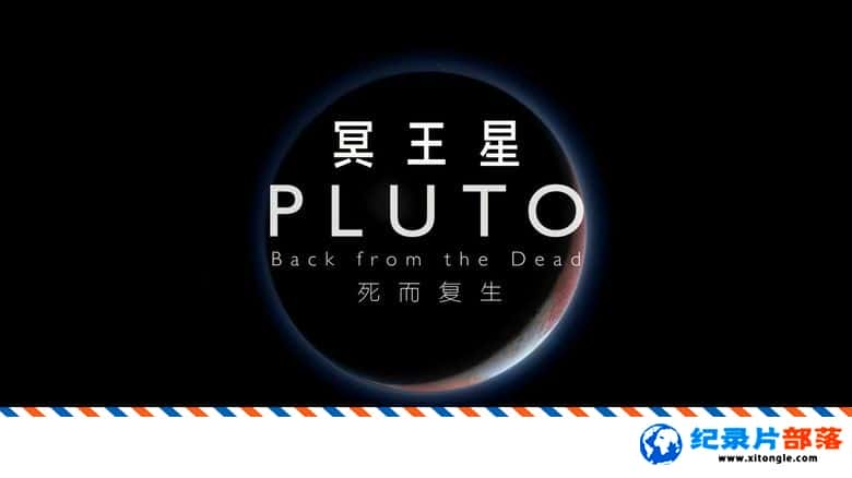 ¼¼Ƭڤǣ Pluto Back From the Dead 2020Ӣ-Ѹ