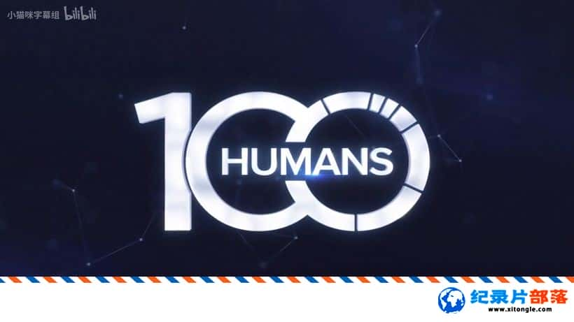 ѧ̽¼Ƭʵ飺 100 Humans 2020 ӢӢ˫-Ѹ