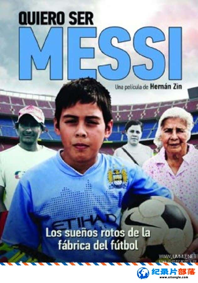 ʷ¼ƬΪ÷ Quiero ser Messi 2013-Ѹ