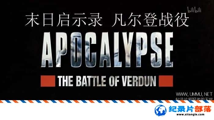 ʷ¼Ƭĩʾ¼ս Apocalypse:The Battle of VerdunӢ-Ѹ