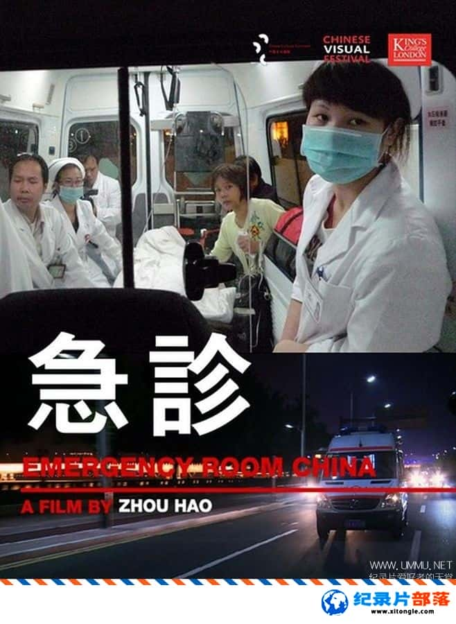 ʷ¼ƬҵĹ Emergency Room China-Ѹ