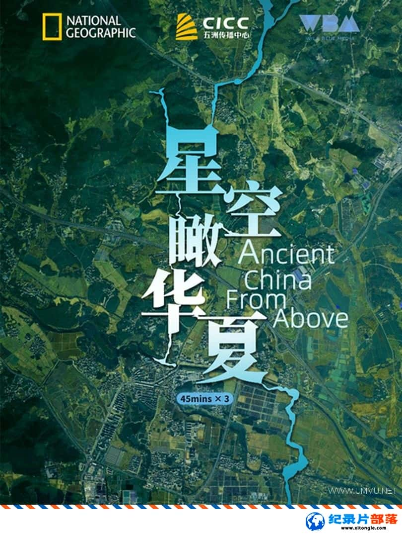 ʷ¼Ƭǿ Ancient China from Above 2020 ӢӢ˫-Ѹ