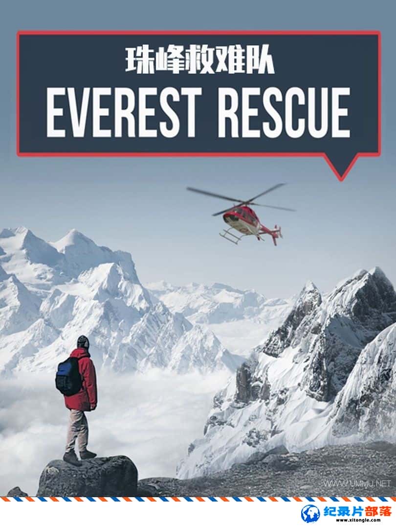 ʷ¼ƬѶ Everest Rescue ӢӢ˫-Ѹ