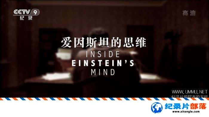 ʷ¼Ƭ˹̹˼ά Inside Einstein Mind 2019-Ѹ