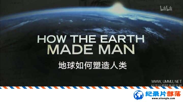 ʷ¼Ƭ How The Earth Made ManӢ-Ѹ