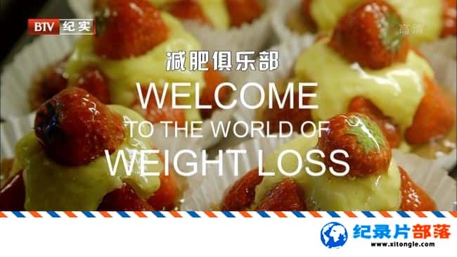ѧ̽¼Ƭʾֲ Welcome To The World Of Weight Loss 2013  Ӣ-Ѹ