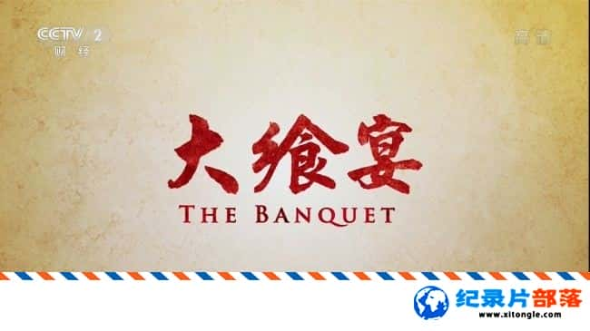 ¼¼Ƭ The Banquet 2015 -Ѹ