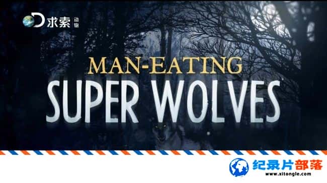 ѧ̽¼Ƭʳ Man-Eating Super Wolves 2015-Ѹ