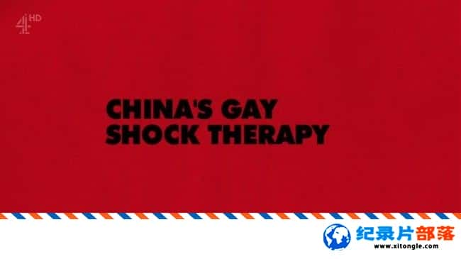 ʷ¼Ƭδ-йͬݿƷ Unreported World Chinas Gay Shock Therapy 2015Ӣ-Ѹ