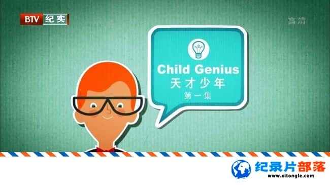 ʷ¼Ƭ Child Genius 2015  -Ѹ