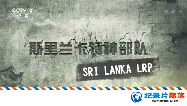 еս¼Ƭ˹ֲ SRI Lanka LRP 2015-Ѹ