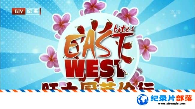 ʷ¼ƬӢ East Bites West with Chef Wan 2015  -Ѹ