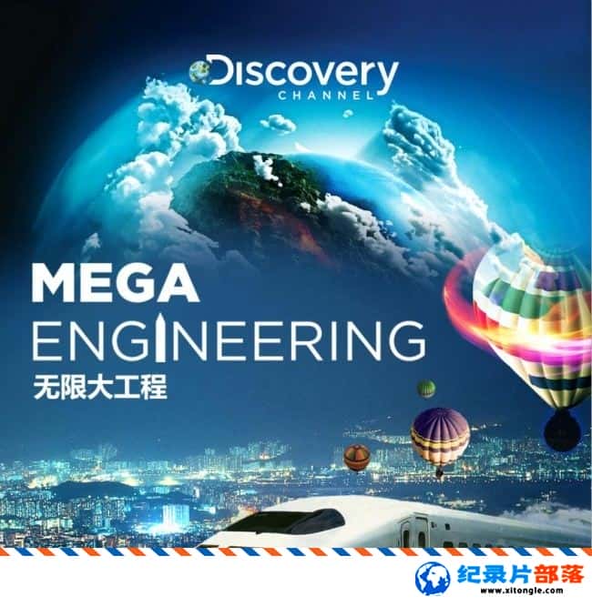 ̬¼Ƭ޴󹤳 Mega Engineering 2015 -Ѹ