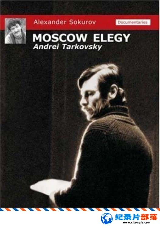 ʷ¼ƬĪ˹ The Moscow Elegy 1987-Ѹ