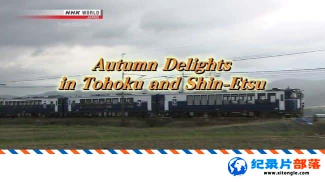̬¼ƬѲΡշ Train Cruise Autumn Delights in Tohoku and Shin-Etsu 2016Ӣ-Ѹ