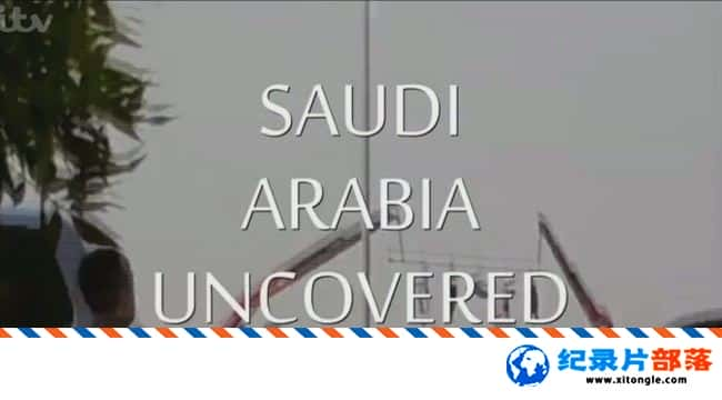 ʷ¼Ƭɳذ Saudi Arabia Uncovered 2016Ӣ-Ѹ