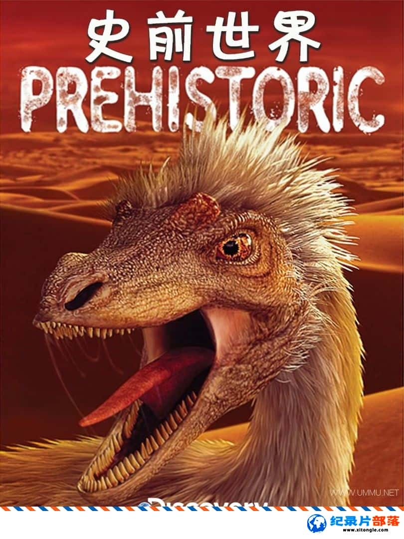 ̬¼Ƭʷǰ Prehistoric ӢӢ˫-Ѹ