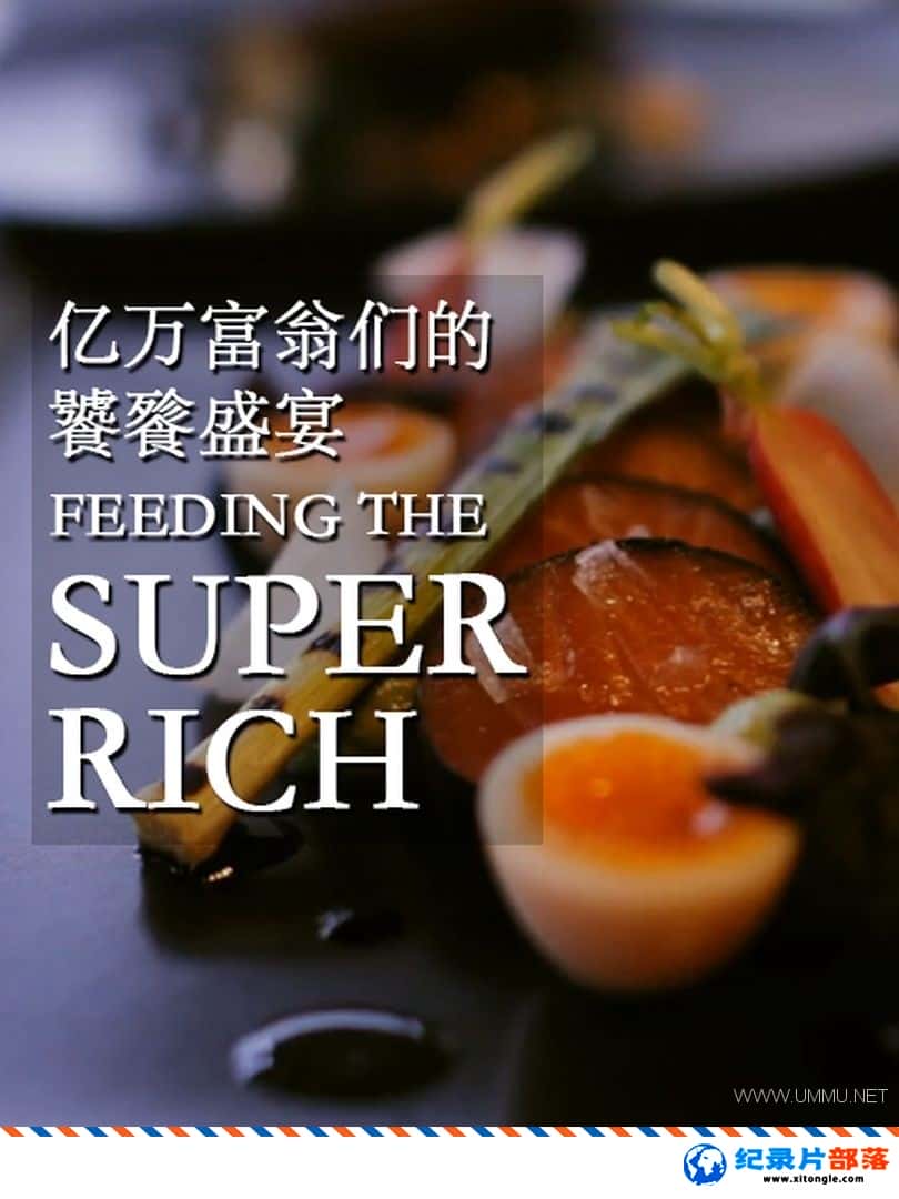 ʷ¼Ƭǵʢ Feeding The Super-Rich 2015һ ӢӢ˫-Ѹ